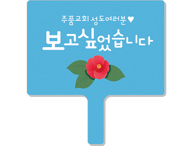 클릭하는 순간 행복해집니다