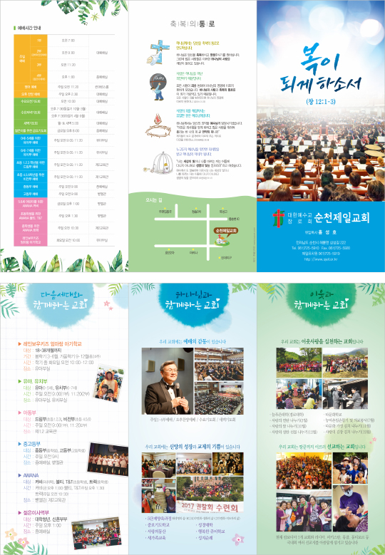 클릭하는 순간 행복해집니다