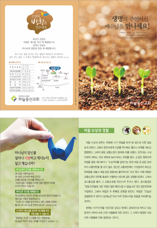 클릭하는 순간 행복해집니다