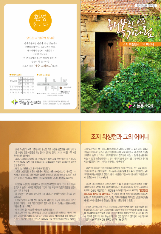 클릭하는 순간 행복해집니다