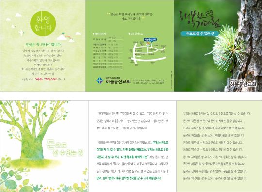 클릭하는 순간 행복해집니다