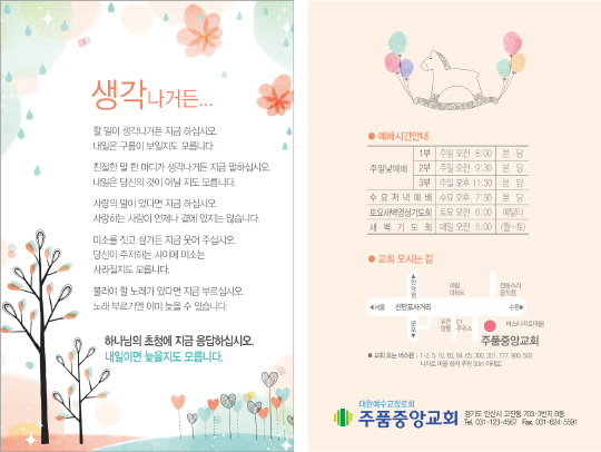 클릭하는 순간 행복해집니다