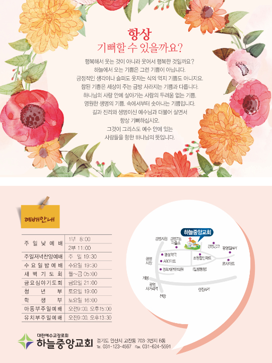 클릭하는 순간 행복해집니다