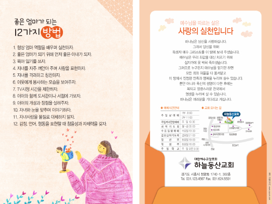 클릭하는 순간 행복해집니다