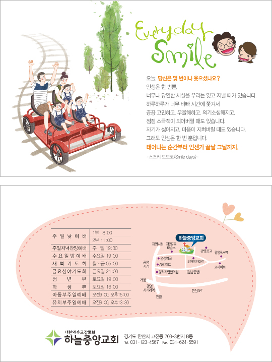 클릭하는 순간 행복해집니다