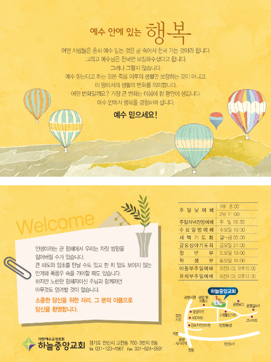 클릭하는 순간 행복해집니다
