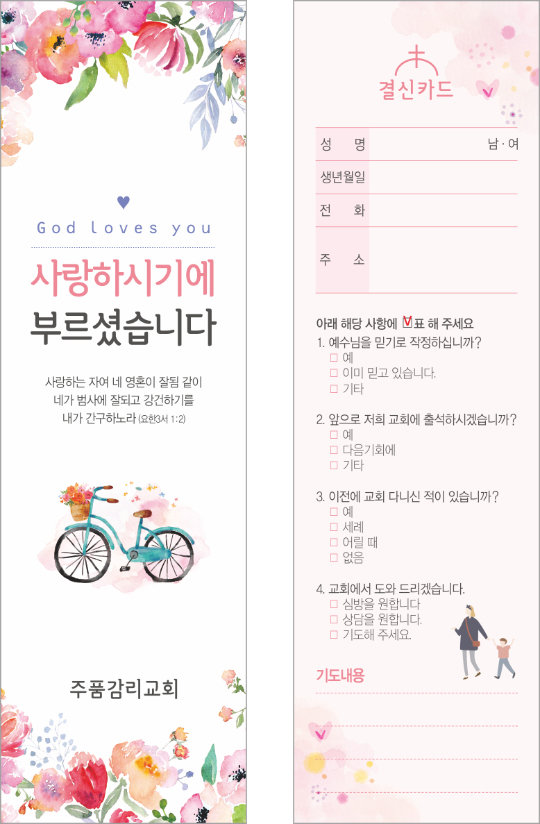 클릭하는 순간 행복해집니다