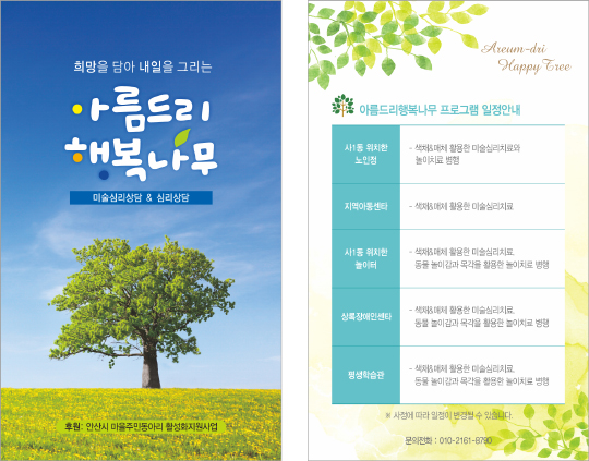 클릭하는 순간 행복해집니다