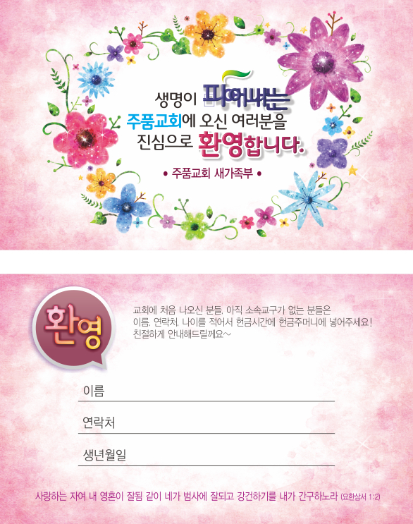 클릭하는 순간 행복해집니다