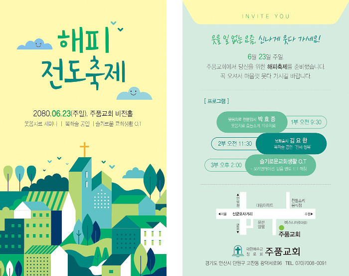 클릭하는 순간 행복해집니다