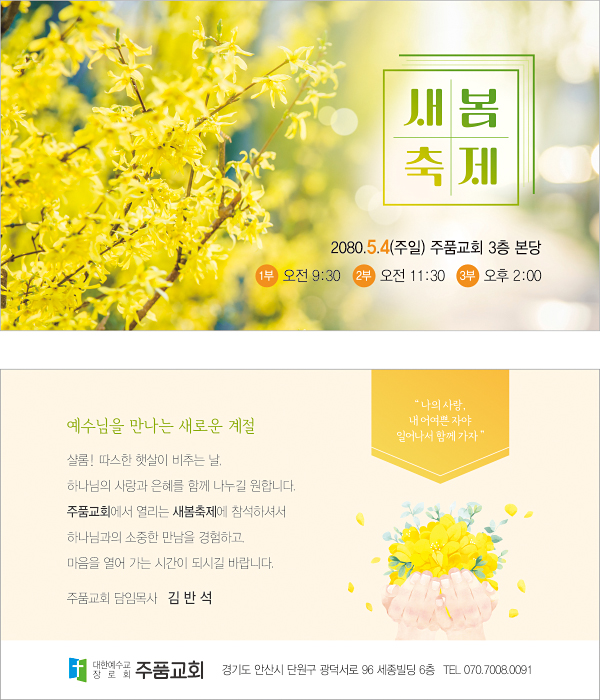클릭하는 순간 행복해집니다