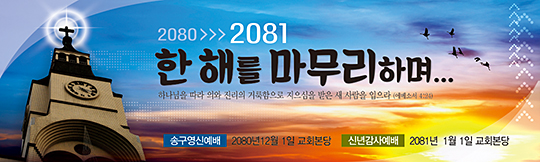 71001a-송구영신
