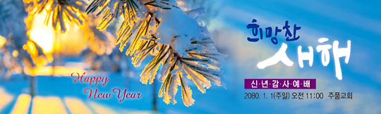 71057a-신년감사
