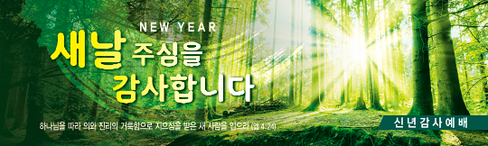71068a-신년감사