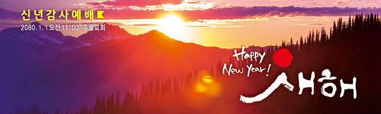 71086a-신년감사