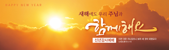 71127a-신년감사