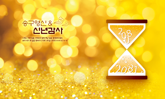 71141a-송구신년 포토존