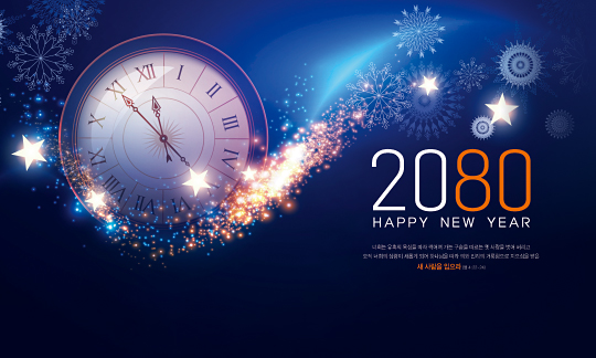 71145a-송구신년 포토존