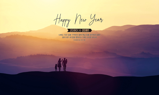 71147a-송구신년 포토존