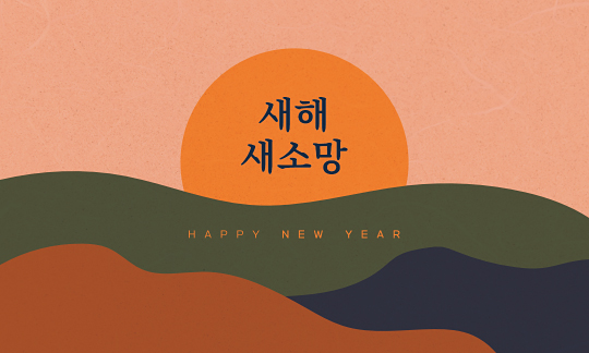 71149a-송구신년 포토존