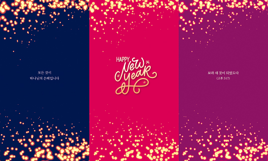 71151a-송구신년 포토존