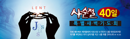 72011a-1-사순절