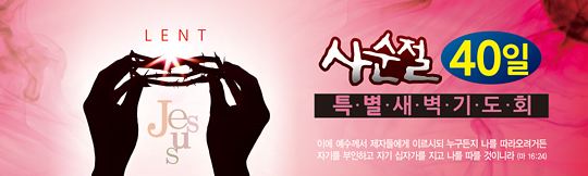 72011a-사순절