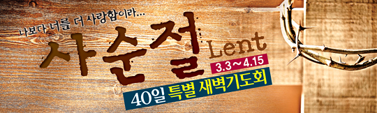72012a-사순절