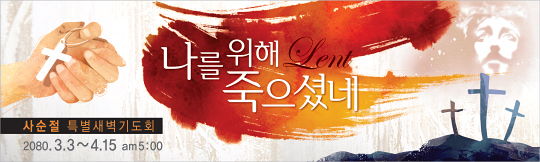 72025a-사순절