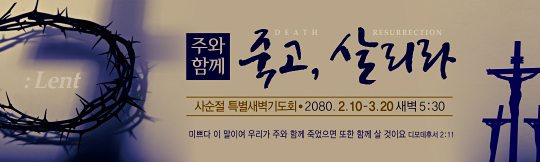 72113a-사순절