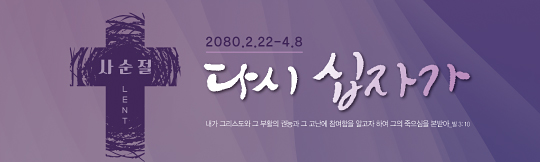 72122a-사순절
