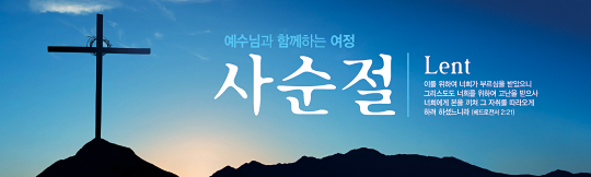 72136a-사순절