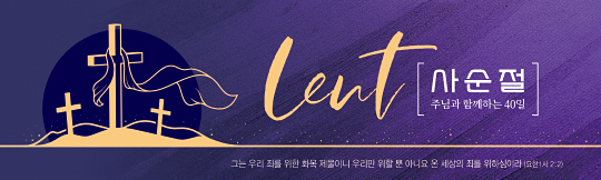 72138a-사순절