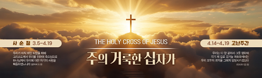 72139a-사순절/고난주간