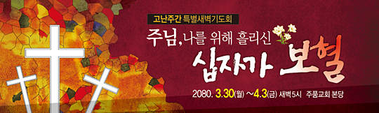 73025a-고난주간