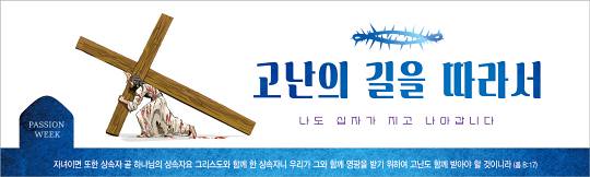 73142a-고난주간