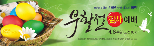 74004a-부활절