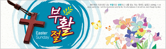 74008a-부활절