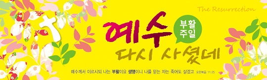 74011a-부활절