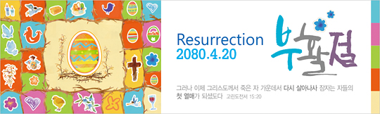 74012a-부활절
