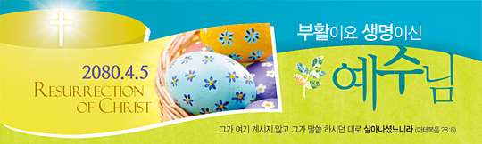74021a-부활절