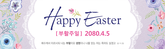 74022a-부활절
