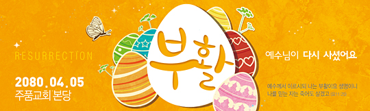 74032a-부활절