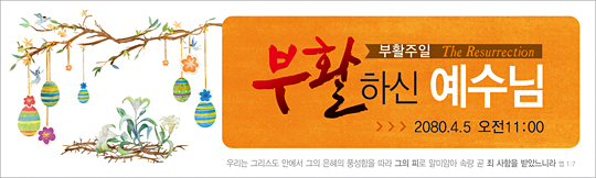 74036a-부활절