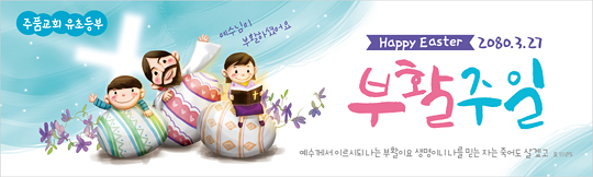 74047a-부활절