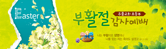 74050a-부활절