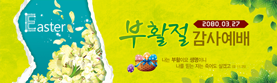 74050a-부활절-1