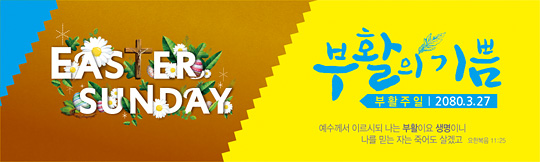 74060a-부활절
