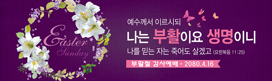 74072a-부활절