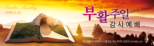 74075a-부활절